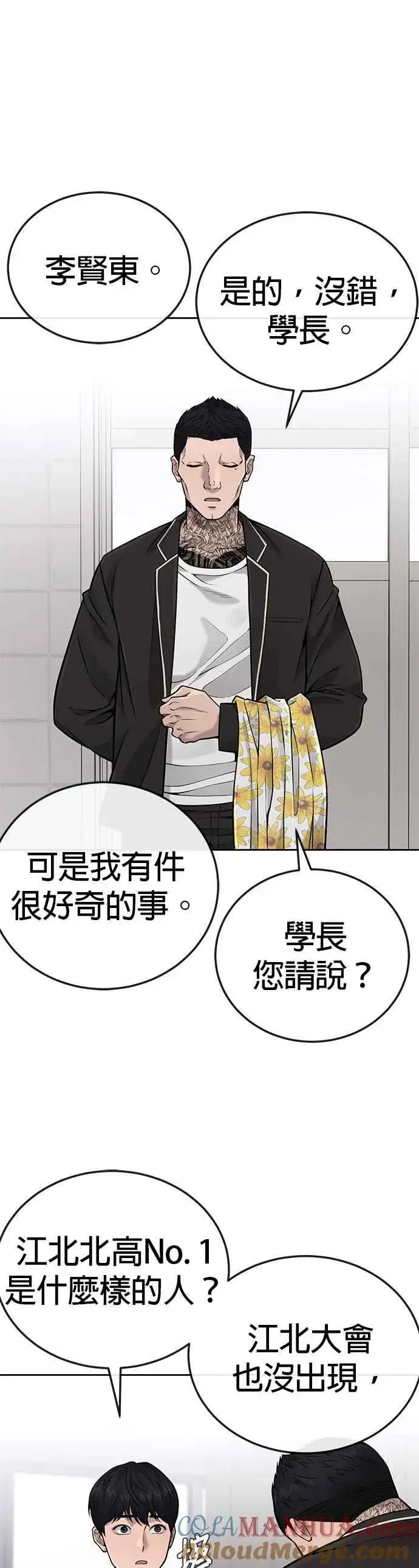 《任务至上主义》第25话 要去买比基尼了图16