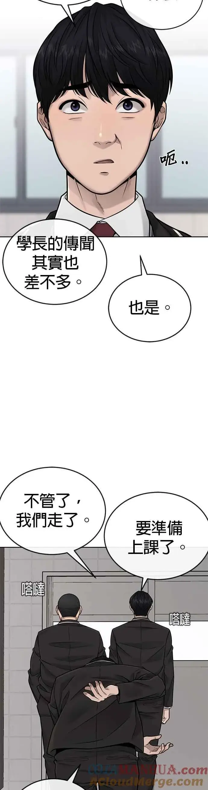 《任务至上主义》第25话 要去买比基尼了图19