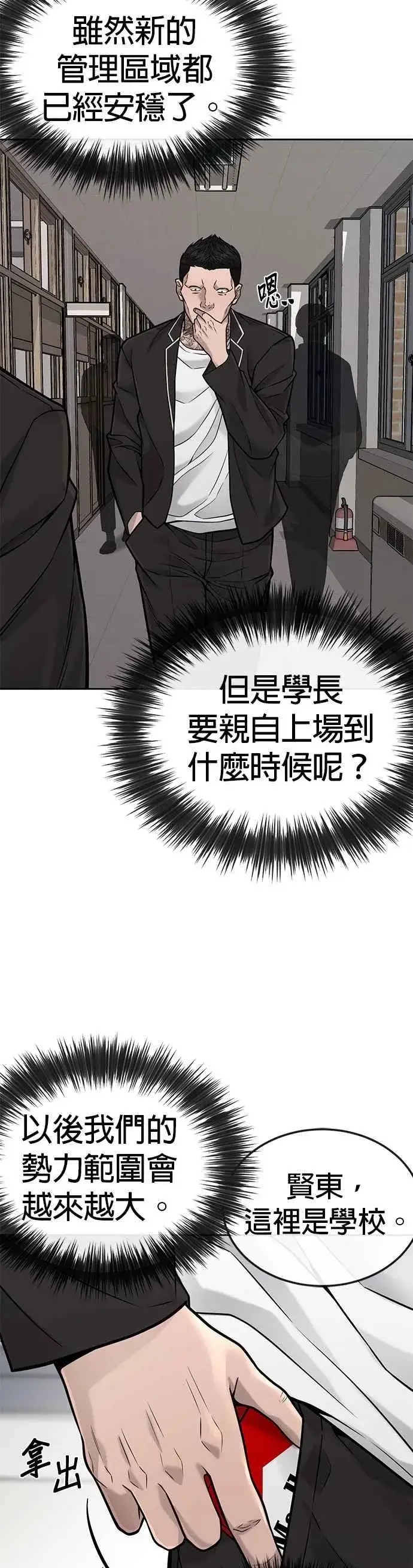 《任务至上主义》第25话 要去买比基尼了图21