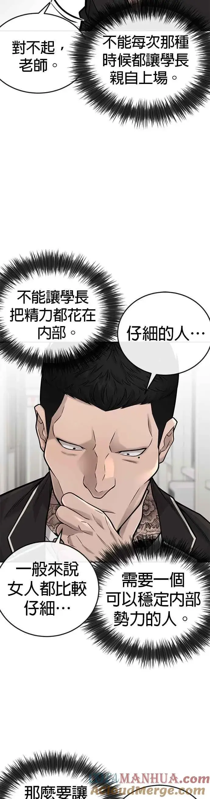 《任务至上主义》第25话 要去买比基尼了图22