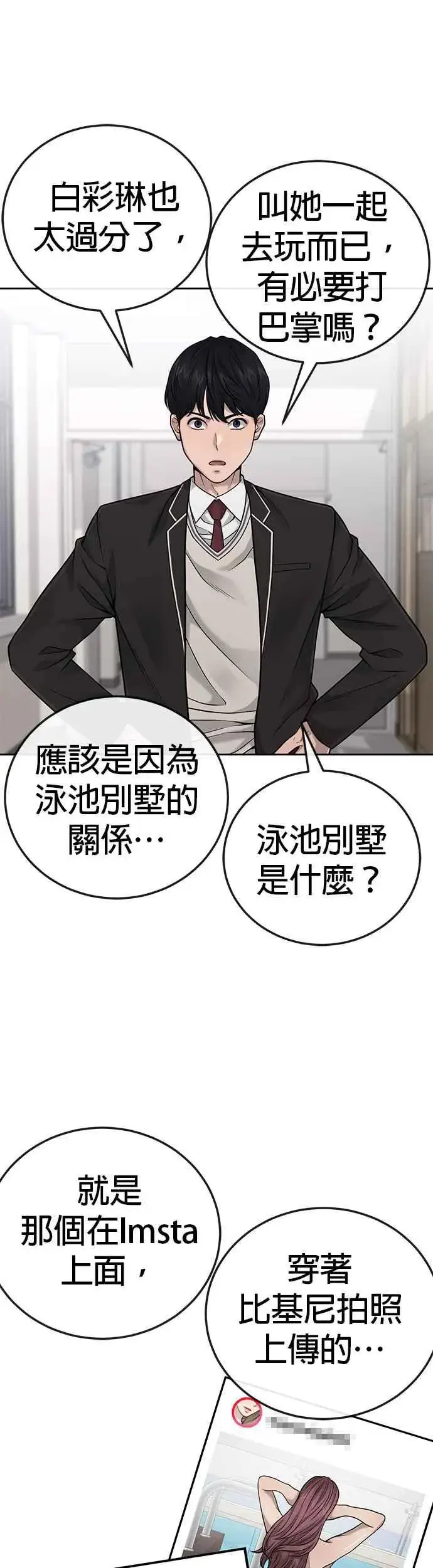 《任务至上主义》第25话 要去买比基尼了图30