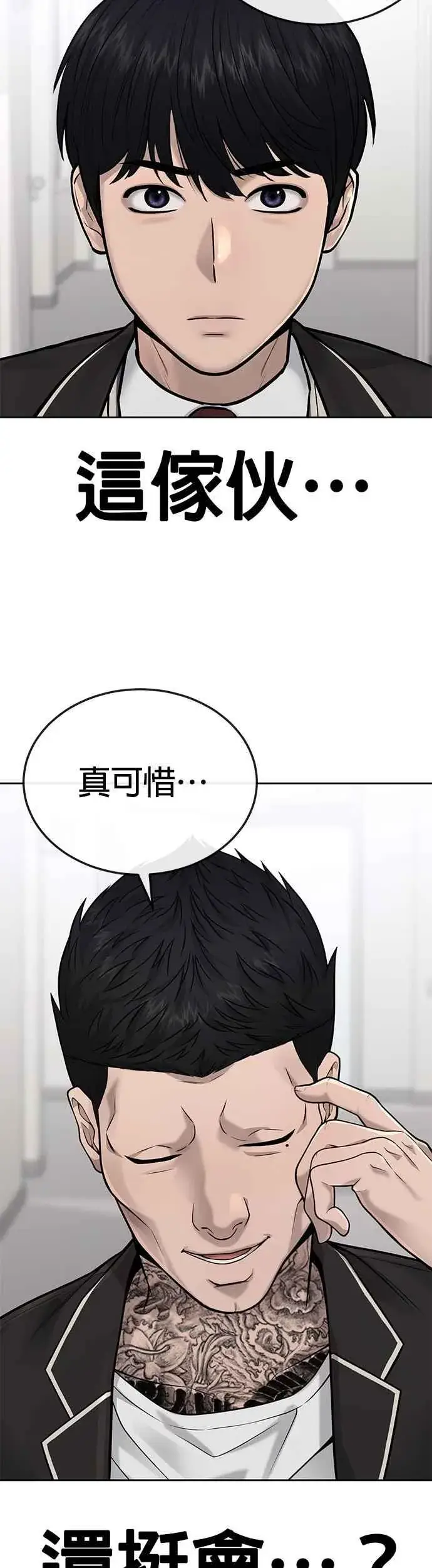 《任务至上主义》第25话 要去买比基尼了图32