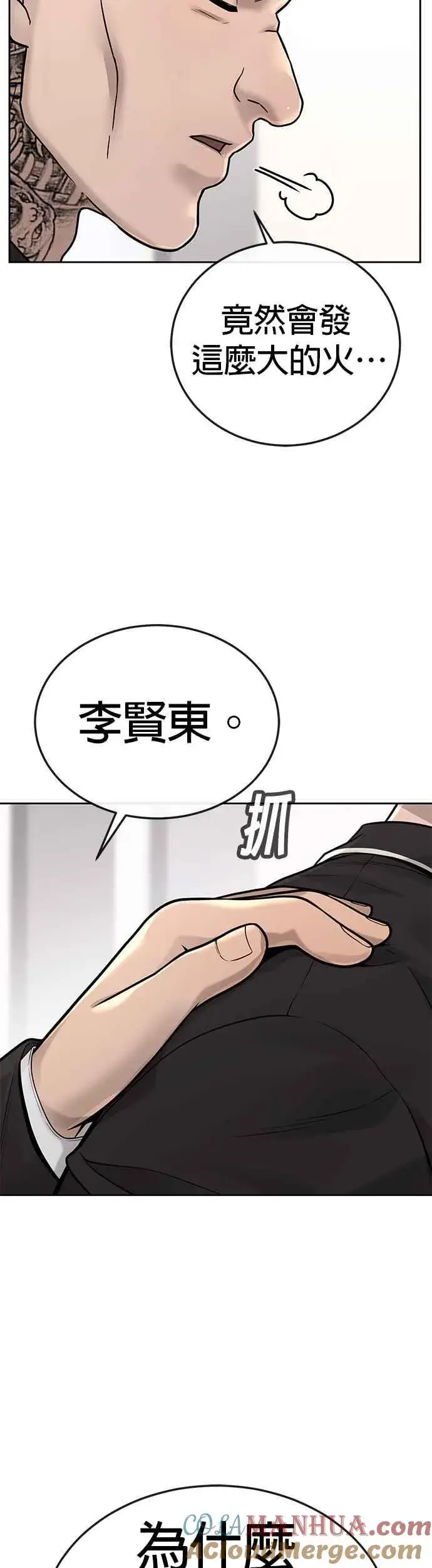《任务至上主义》第25话 要去买比基尼了图34