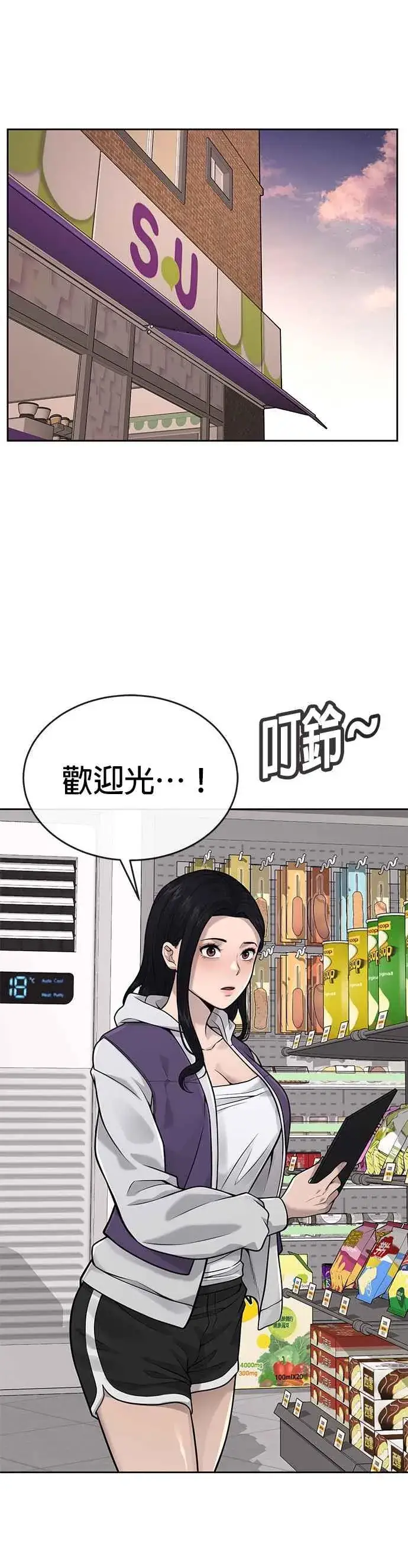 《任务至上主义》第25话 要去买比基尼了图36