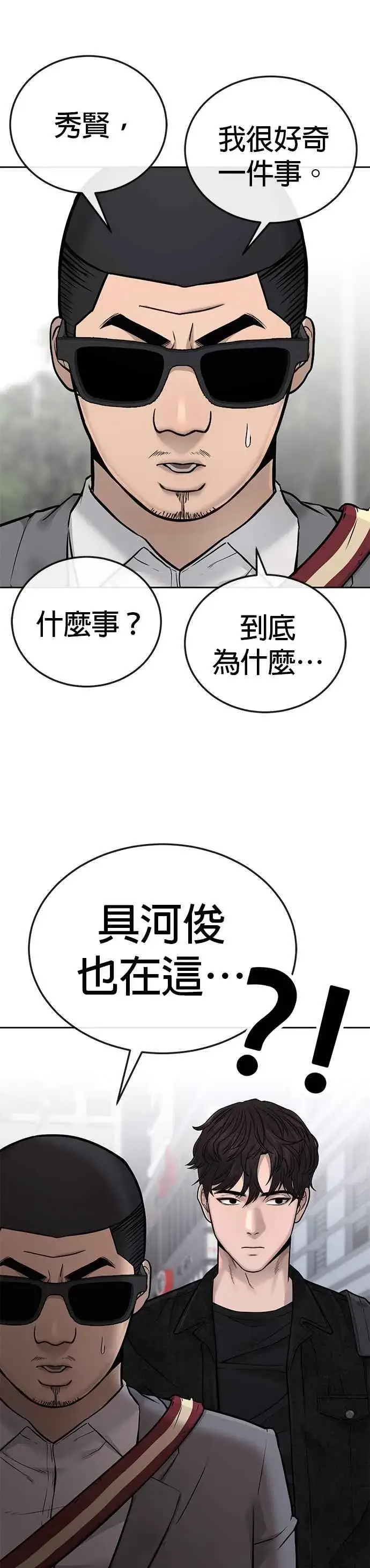 《任务至上主义》第25话 要去买比基尼了图44