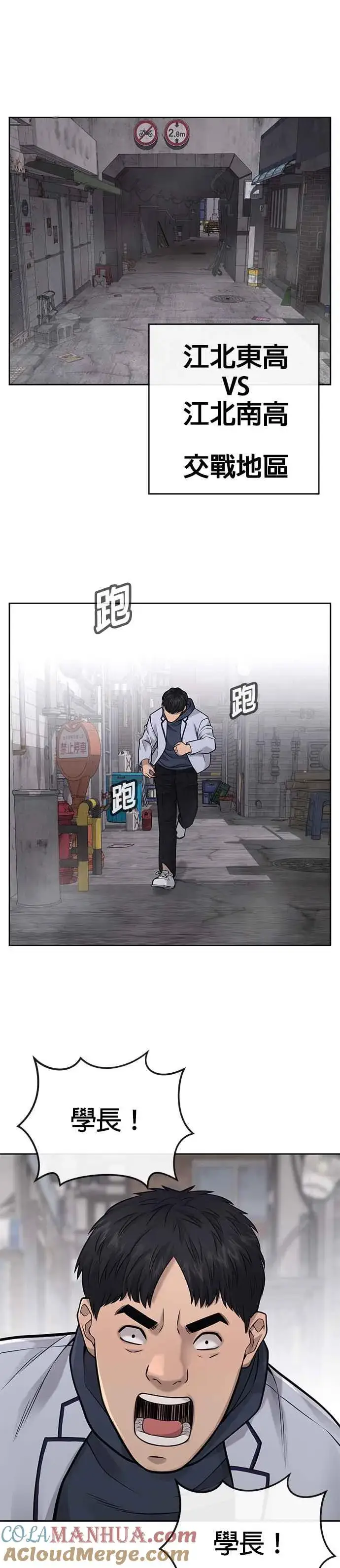 《任务至上主义》第25话 要去买比基尼了图49