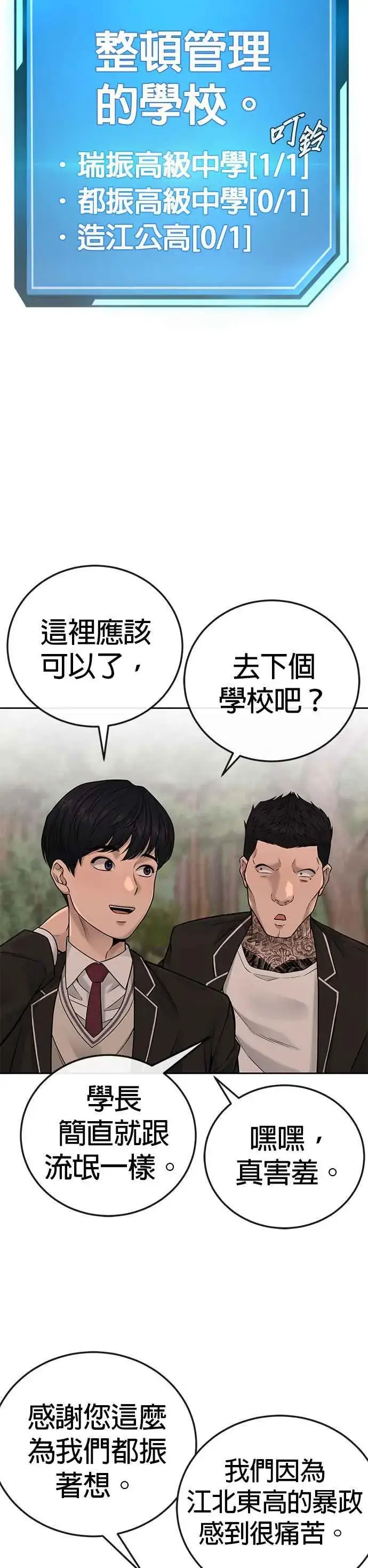 《任务至上主义》第25话 要去买比基尼了图5