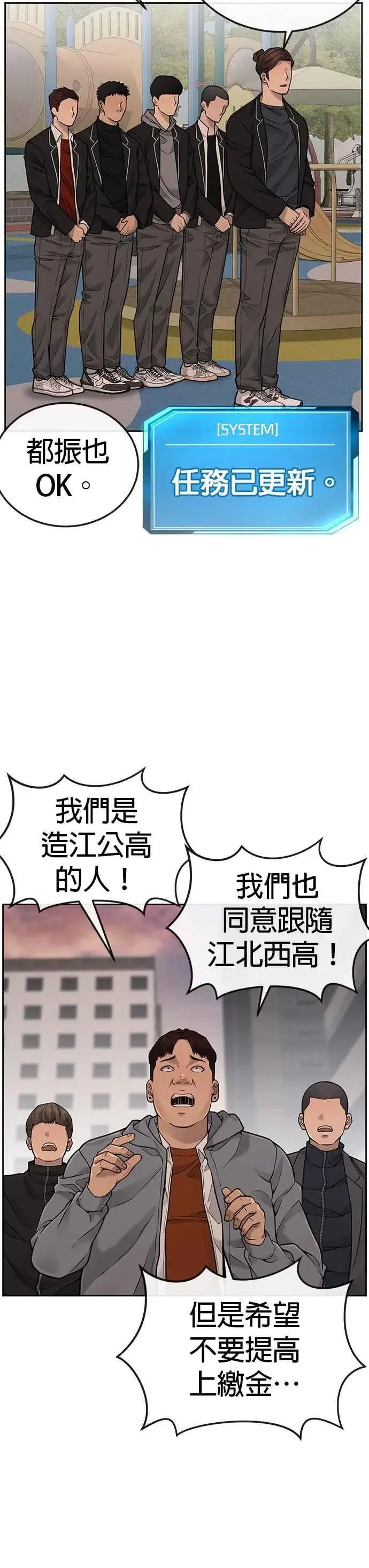 《任务至上主义》第25话 要去买比基尼了图6