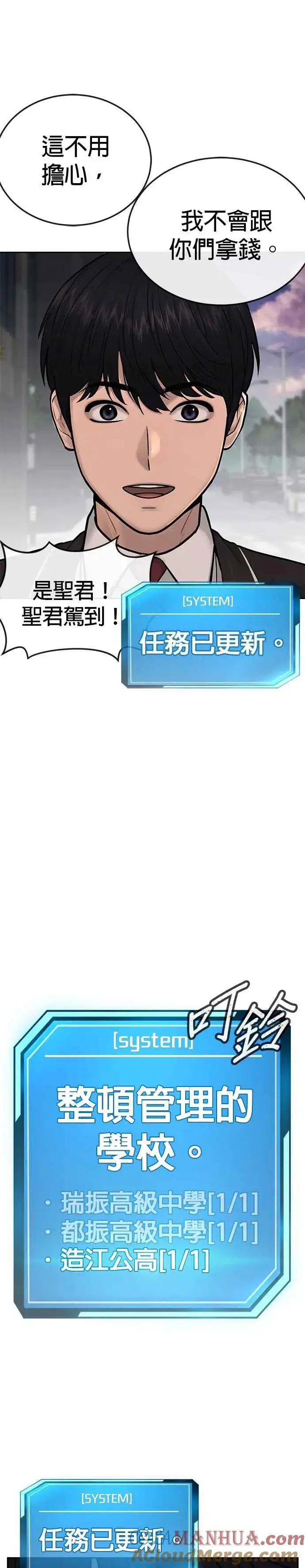 《任务至上主义》第25话 要去买比基尼了图7