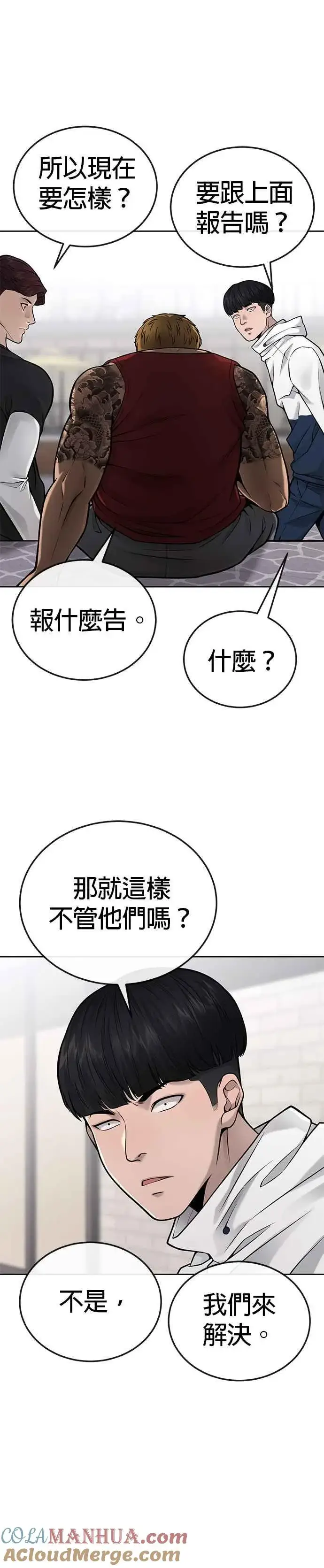 《任务至上主义》第26话 白彩琳穿比基尼了！图10