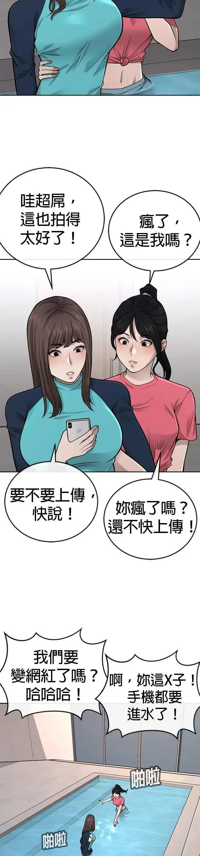 《任务至上主义》第26话 白彩琳穿比基尼了！图12