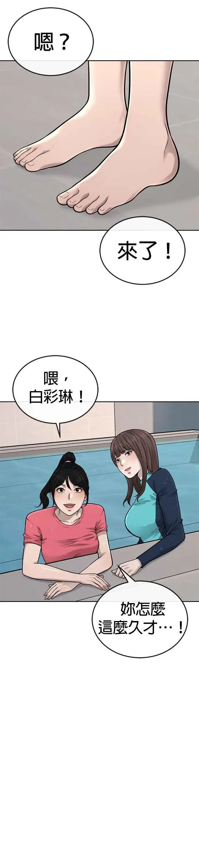 《任务至上主义》第26话 白彩琳穿比基尼了！图15