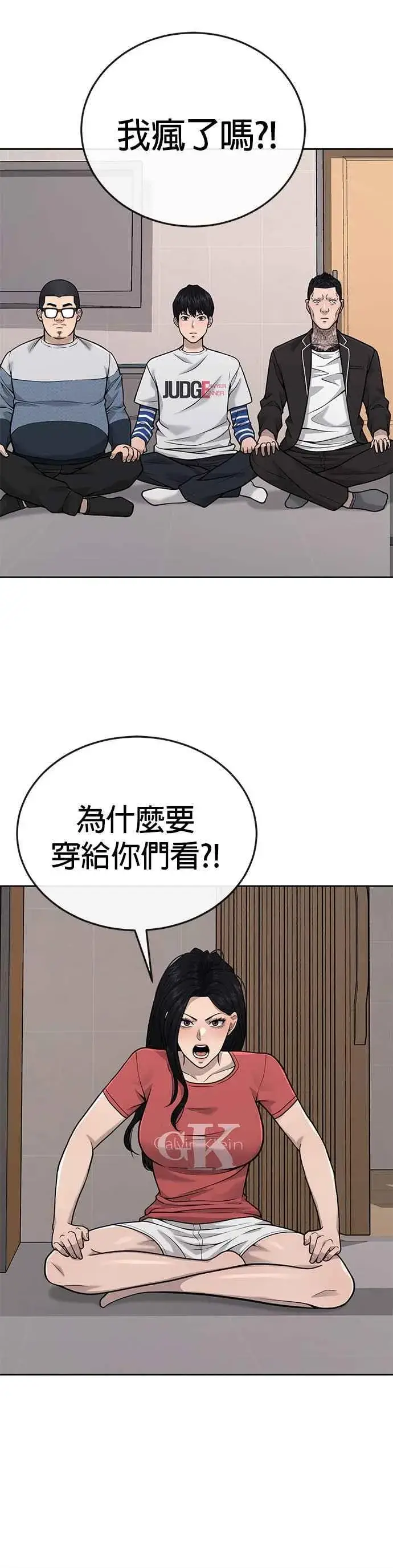 《任务至上主义》第26话 白彩琳穿比基尼了！图20