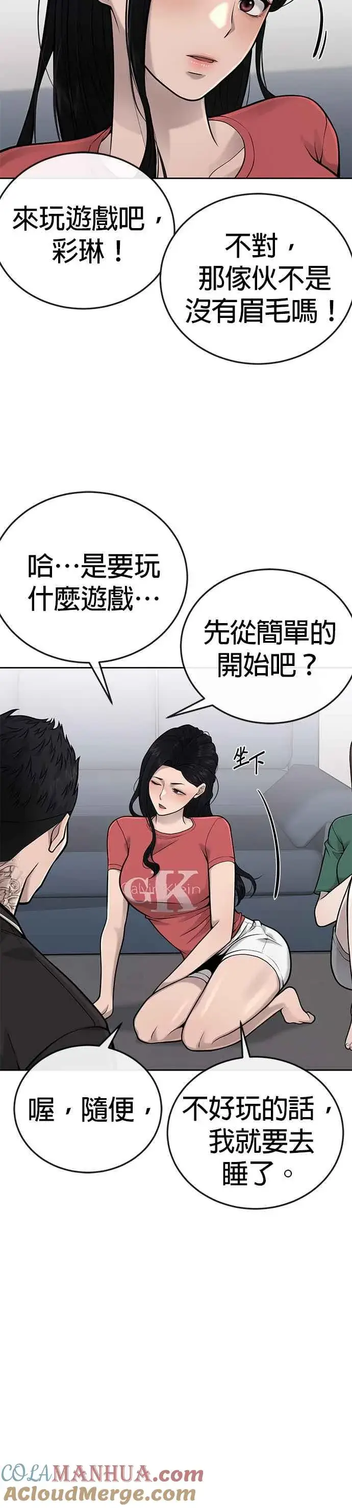 《任务至上主义》第26话 白彩琳穿比基尼了！图25