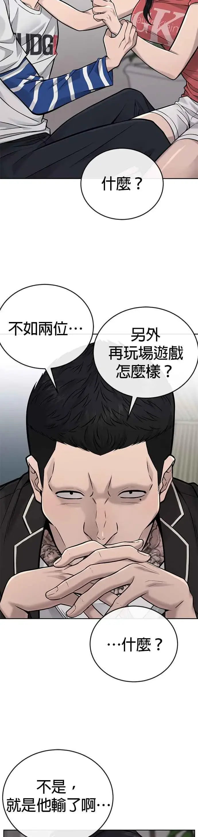 《任务至上主义》第26话 白彩琳穿比基尼了！图29