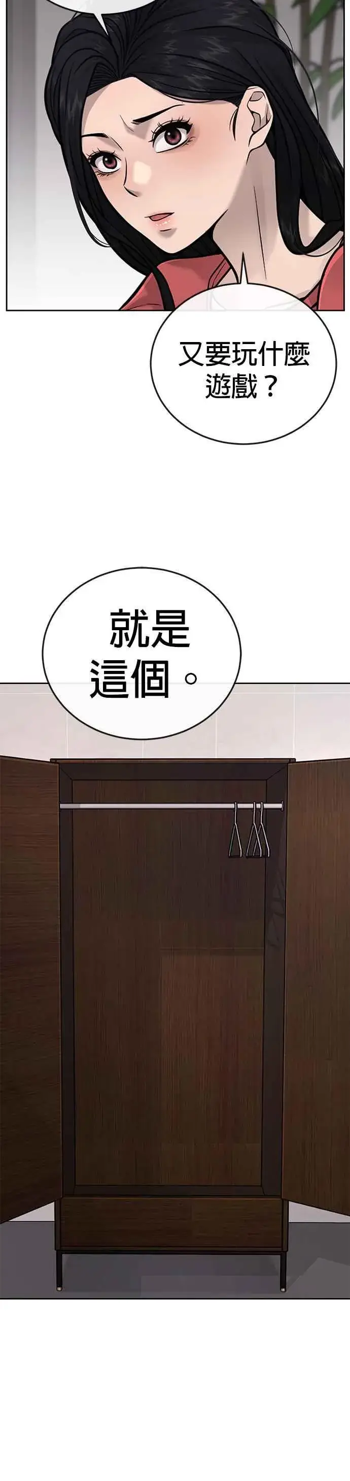 《任务至上主义》第26话 白彩琳穿比基尼了！图30