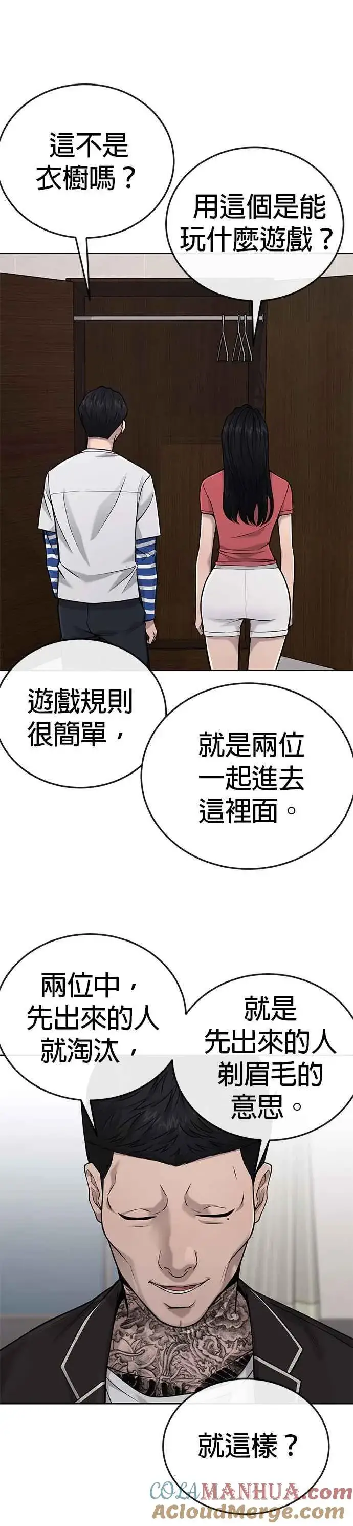 《任务至上主义》第26话 白彩琳穿比基尼了！图31