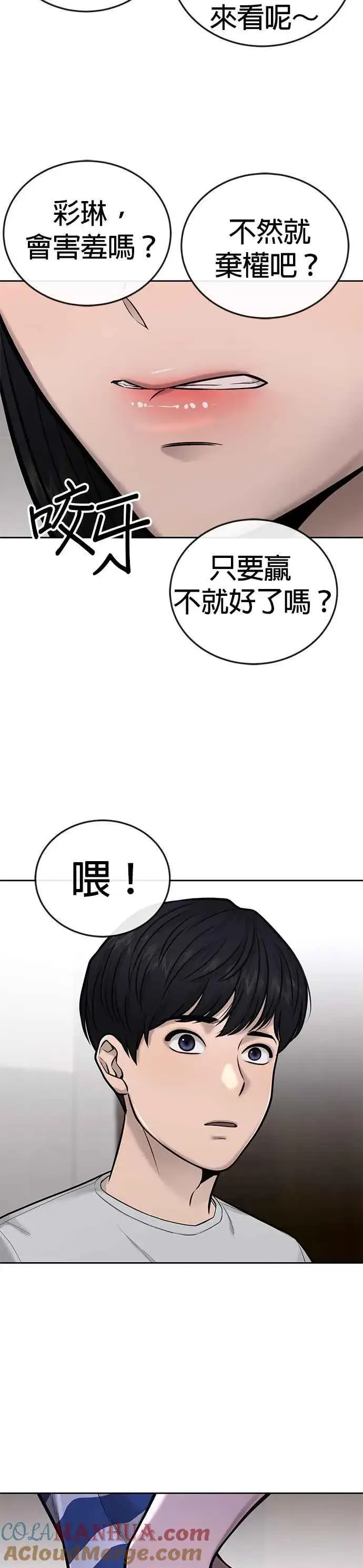 《任务至上主义》第26话 白彩琳穿比基尼了！图34