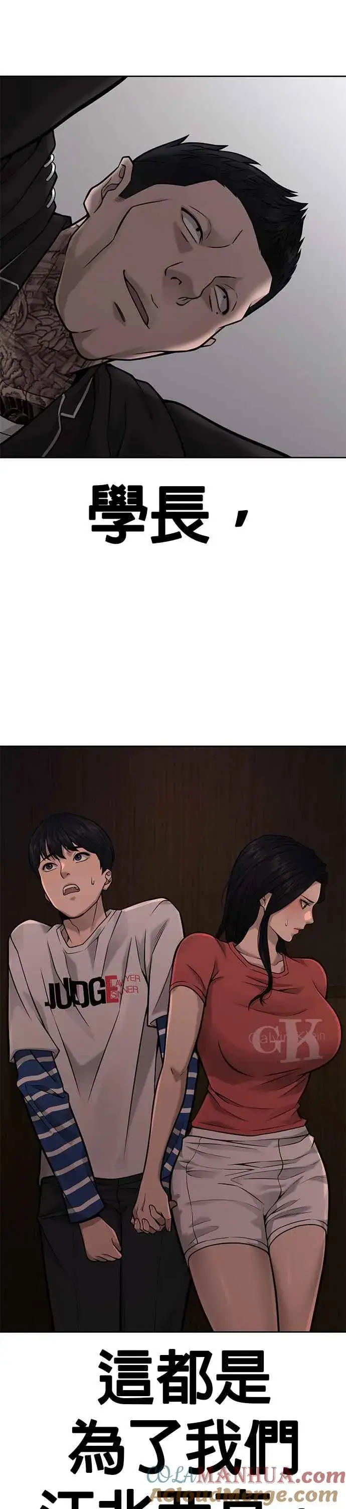 《任务至上主义》第26话 白彩琳穿比基尼了！图37