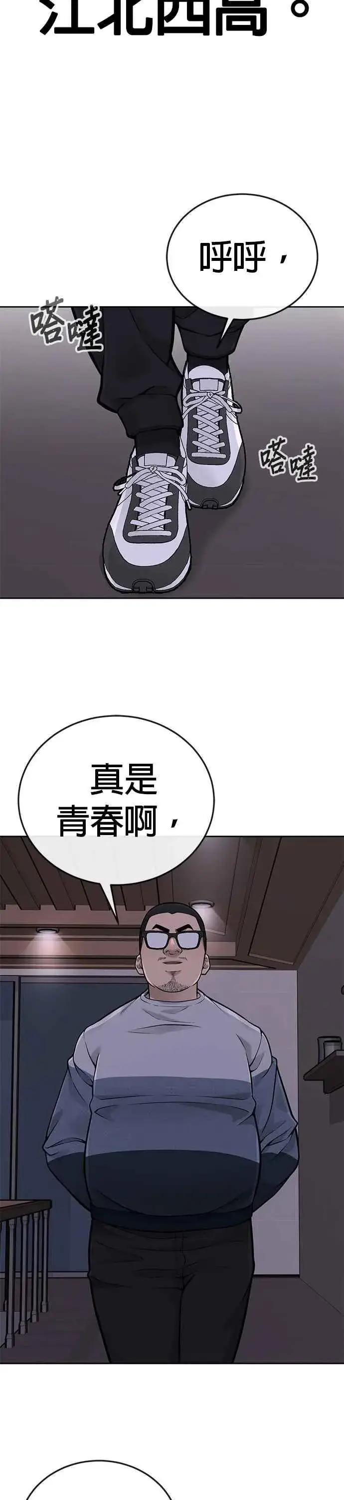 《任务至上主义》第26话 白彩琳穿比基尼了！图38