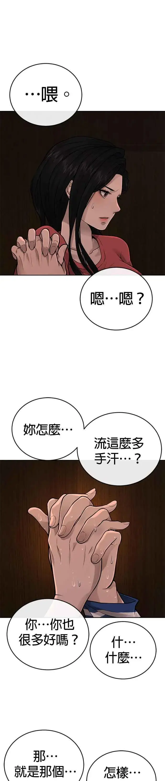 《任务至上主义》第26话 白彩琳穿比基尼了！图42