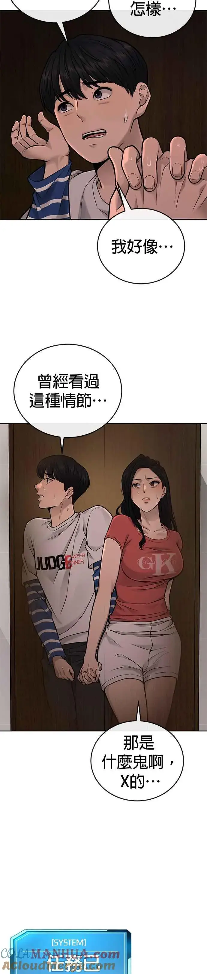 《任务至上主义》第26话 白彩琳穿比基尼了！图43