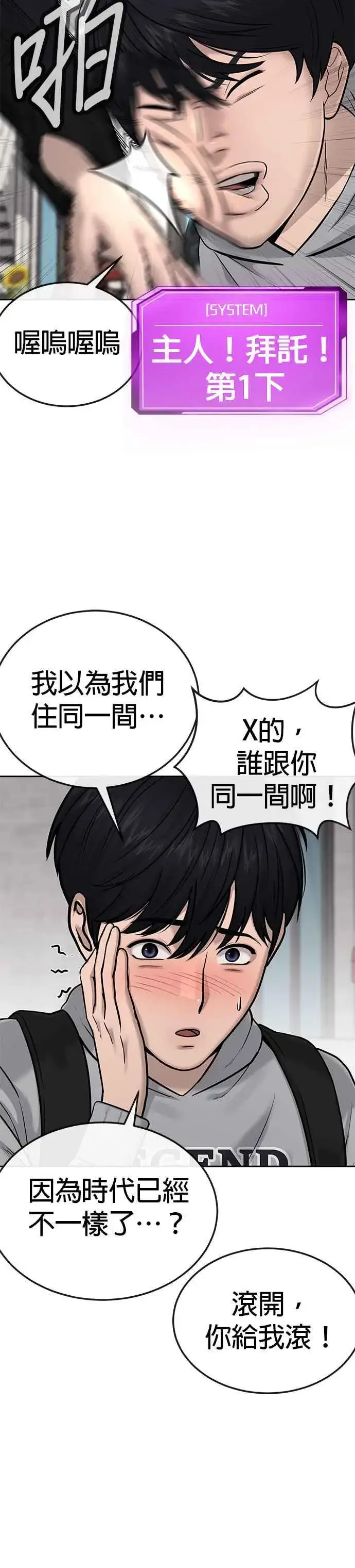 《任务至上主义》第26话 白彩琳穿比基尼了！图5