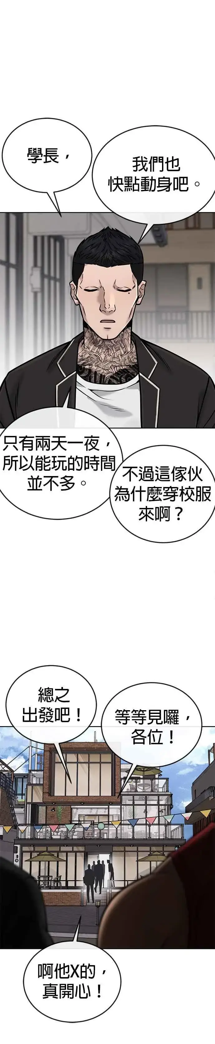 《任务至上主义》第26话 白彩琳穿比基尼了！图6