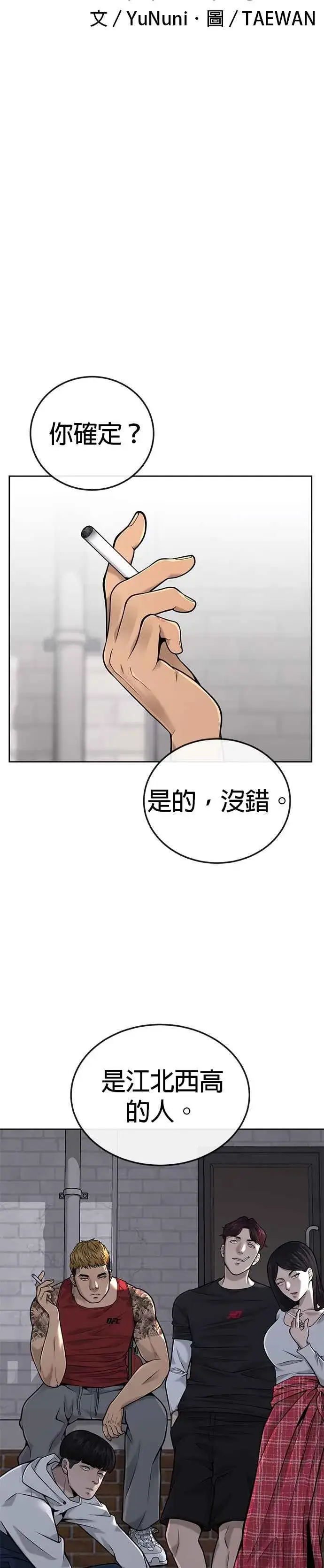 《任务至上主义》第26话 白彩琳穿比基尼了！图8