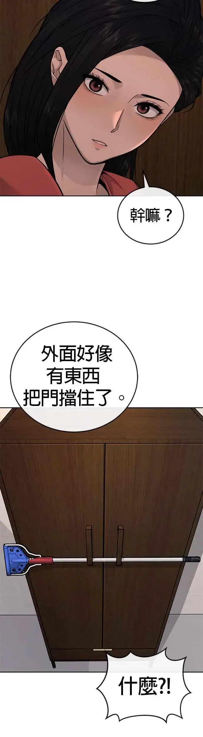 《任务至上主义》第27话 是…是想接吻吗？图18
