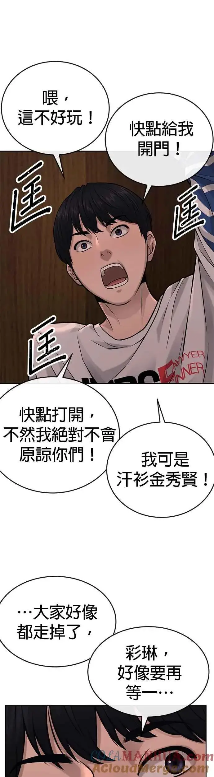《任务至上主义》第27话 是…是想接吻吗？图19