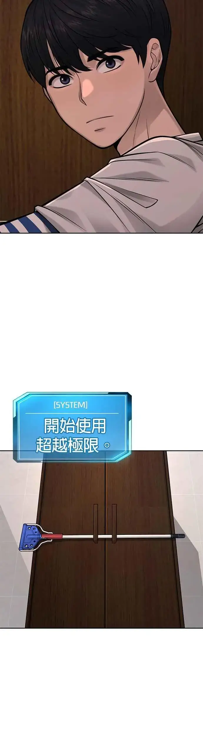 《任务至上主义》第27话 是…是想接吻吗？图21