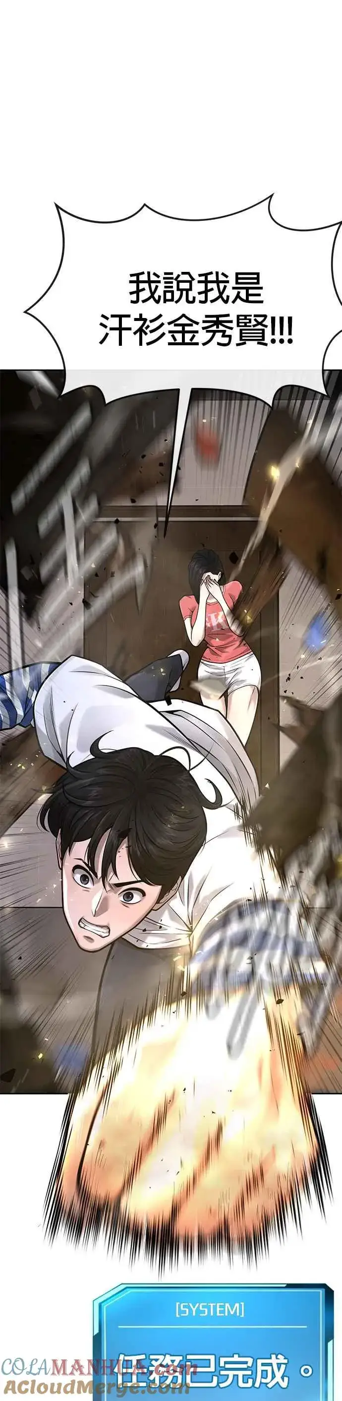 《任务至上主义》第27话 是…是想接吻吗？图22