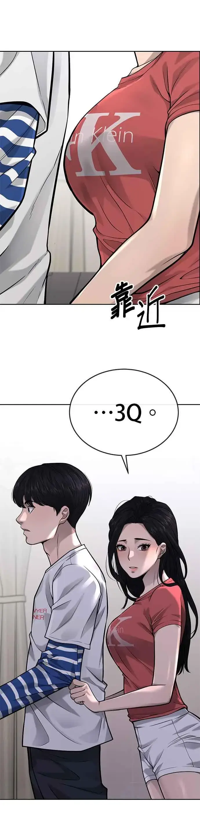 《任务至上主义》第27话 是…是想接吻吗？图24