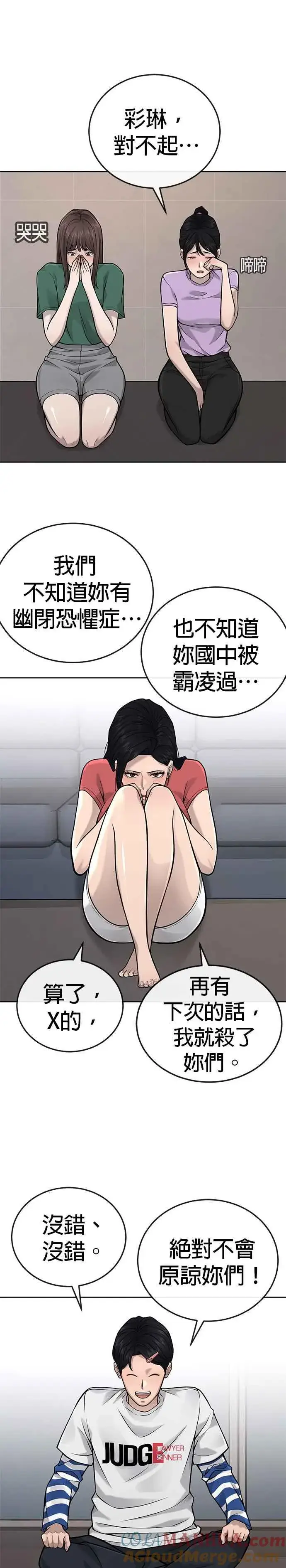 《任务至上主义》第27话 是…是想接吻吗？图28