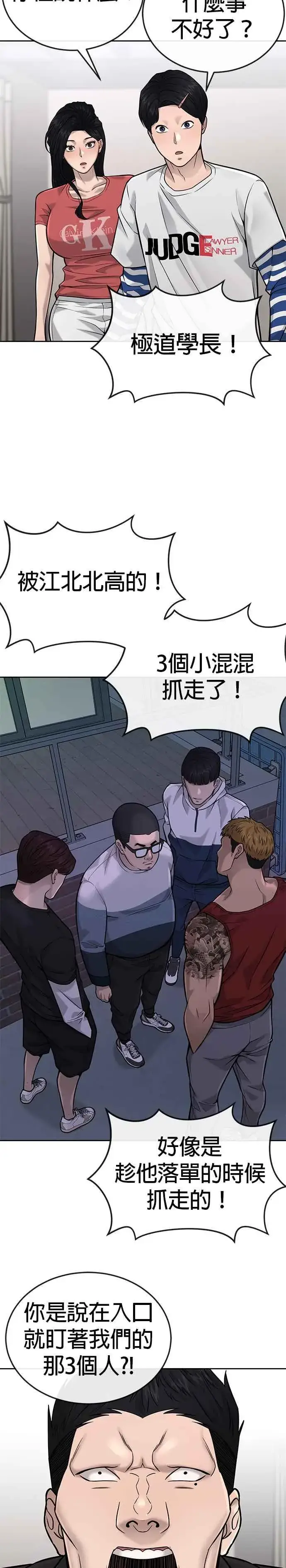 《任务至上主义》第27话 是…是想接吻吗？图30