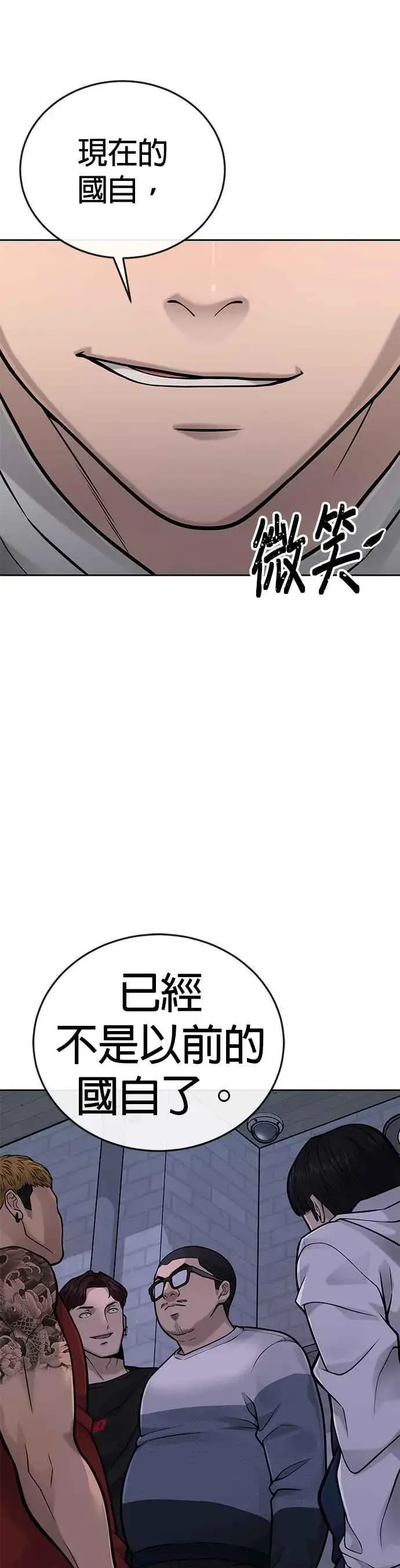 《任务至上主义》第27话 是…是想接吻吗？图32