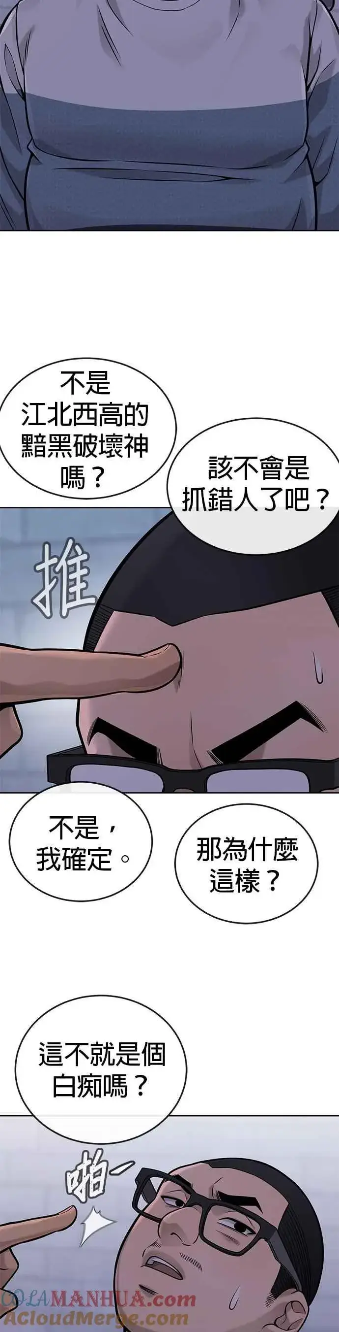 《任务至上主义》第27话 是…是想接吻吗？图34