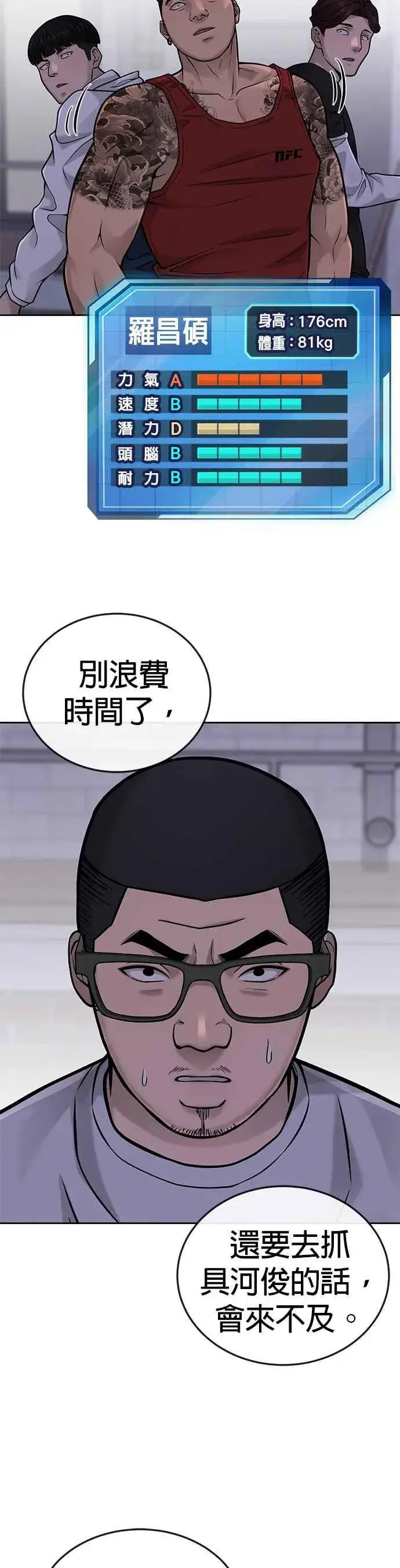 《任务至上主义》第27话 是…是想接吻吗？图36