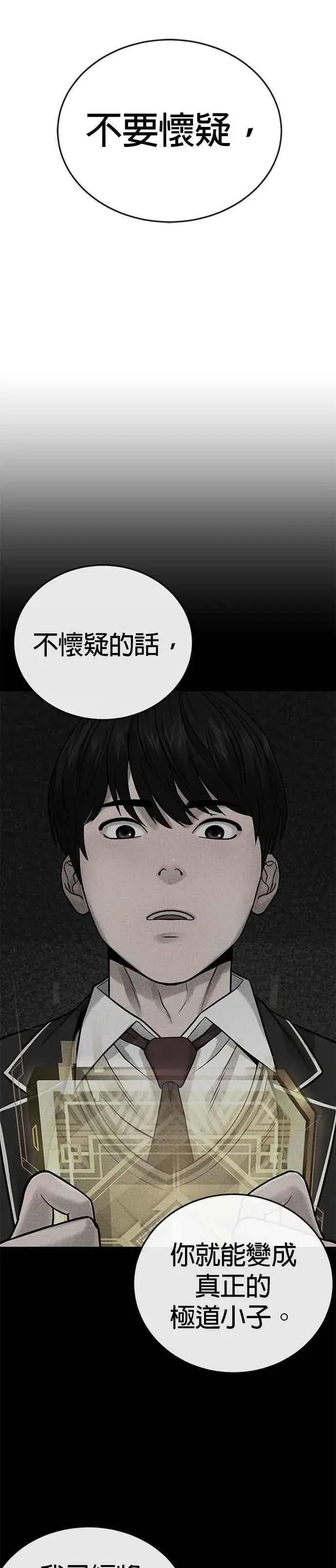 《任务至上主义》第27话 是…是想接吻吗？图38