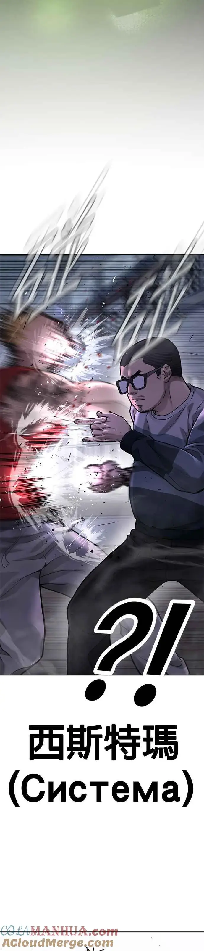 《任务至上主义》第27话 是…是想接吻吗？图40