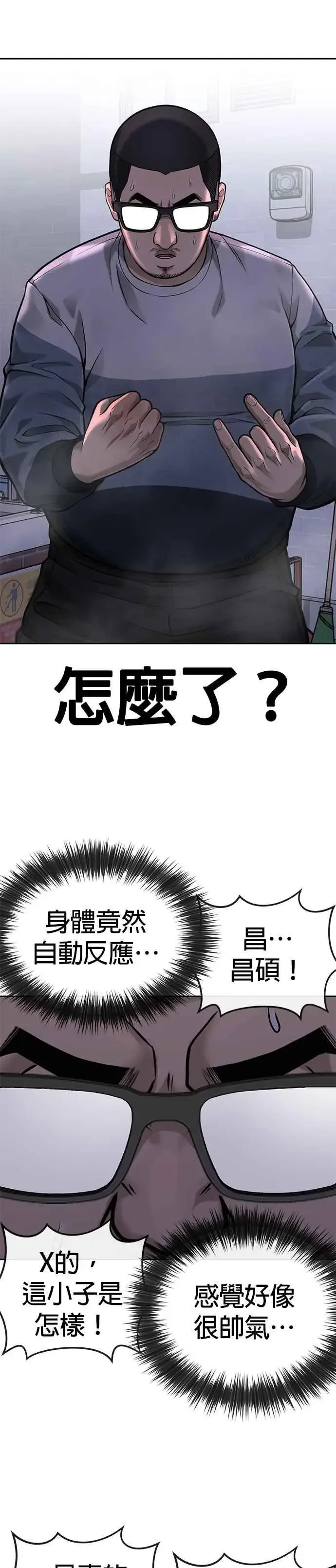 《任务至上主义》第27话 是…是想接吻吗？图42