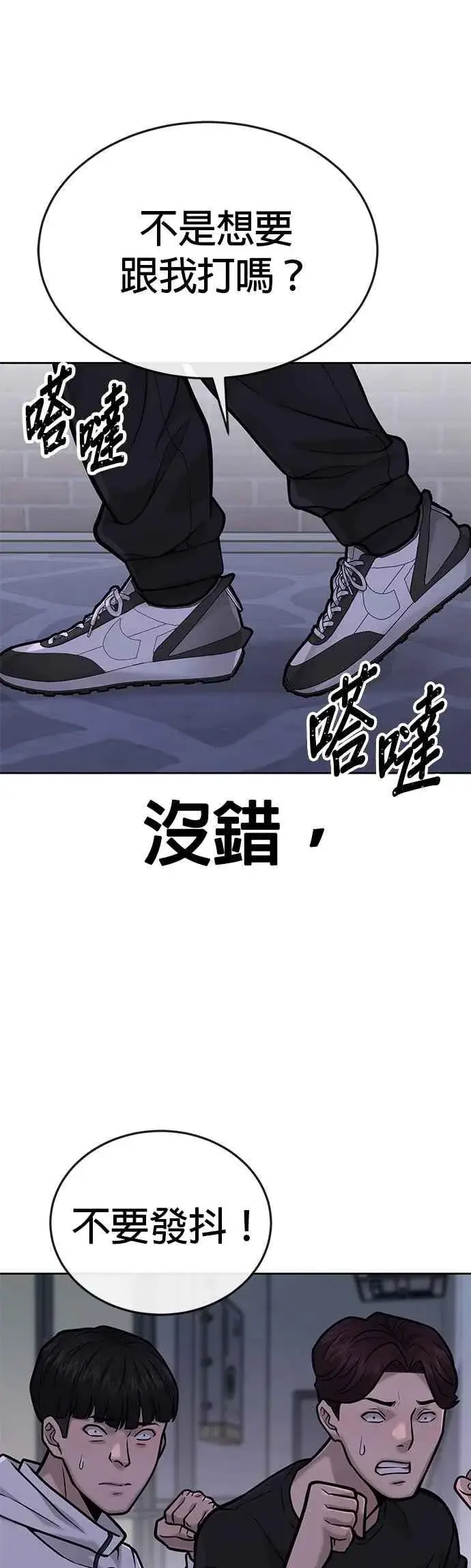《任务至上主义》第27话 是…是想接吻吗？图44