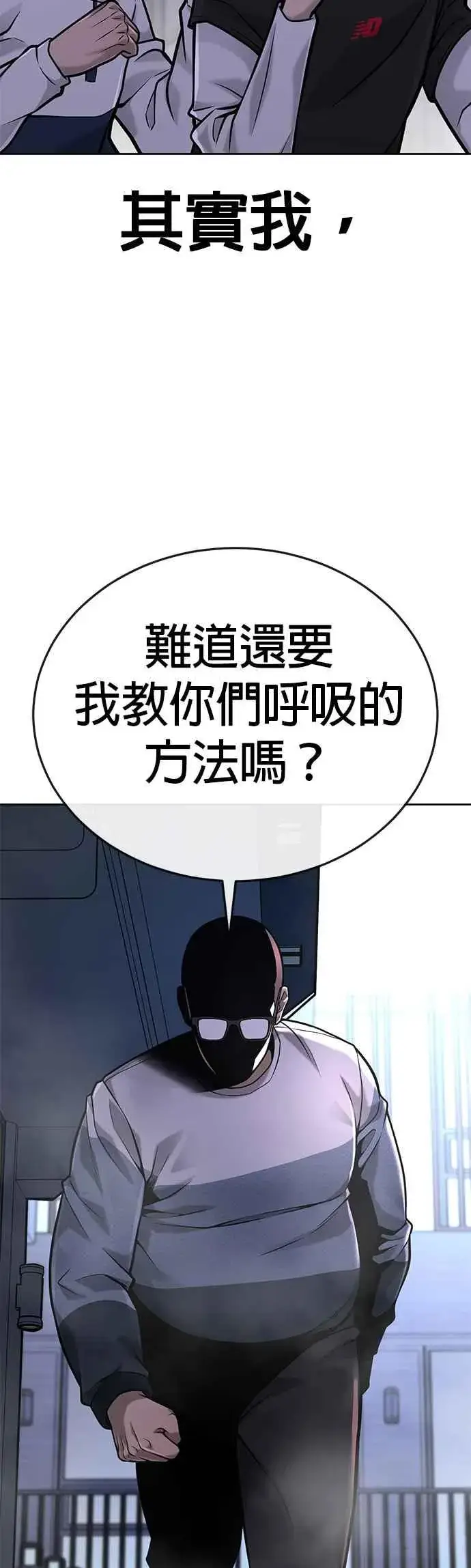 《任务至上主义》第27话 是…是想接吻吗？图45