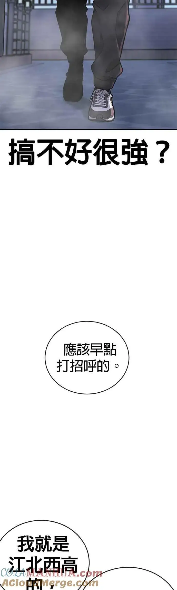 《任务至上主义》第27话 是…是想接吻吗？图46