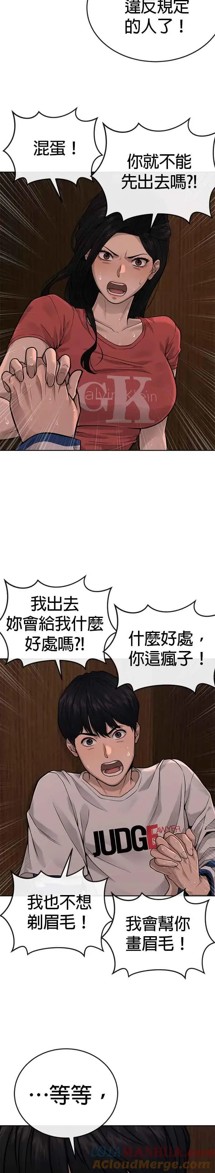 《任务至上主义》第27话 是…是想接吻吗？图7