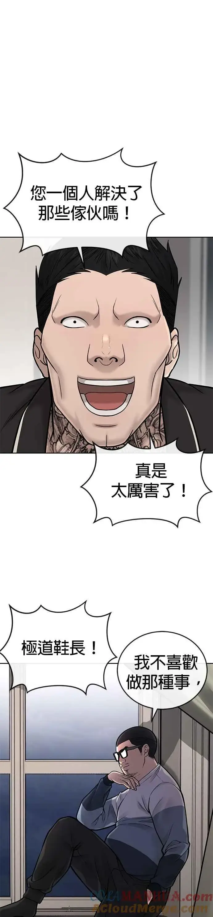 《任务至上主义》第28话 您的卡牌已开启图10