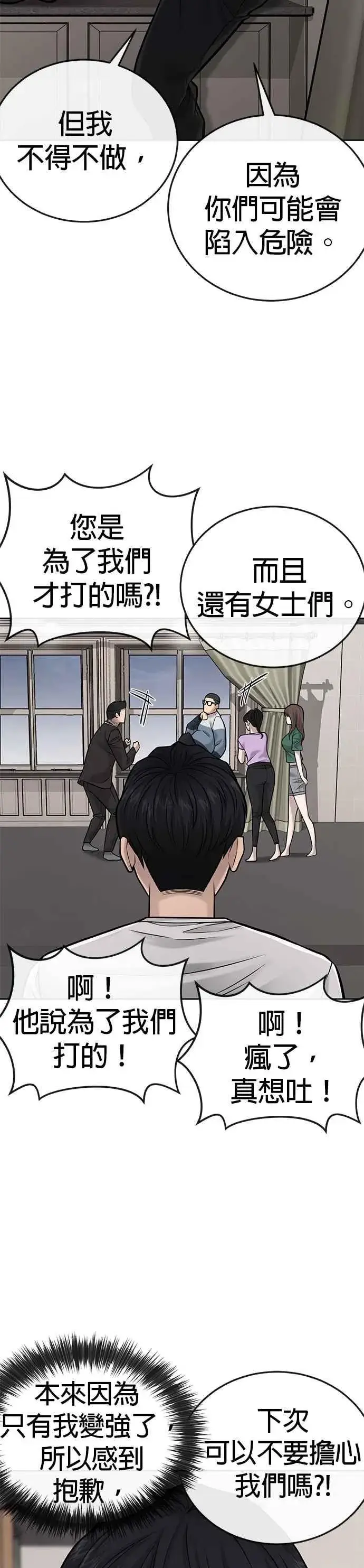 《任务至上主义》第28话 您的卡牌已开启图11