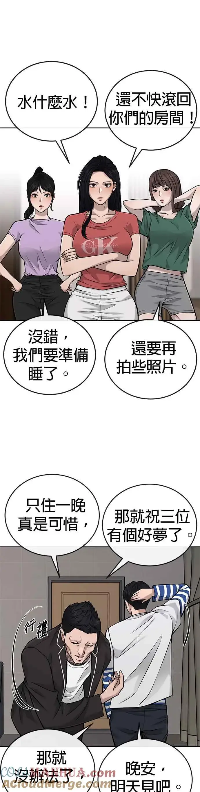 《任务至上主义》第28话 您的卡牌已开启图13