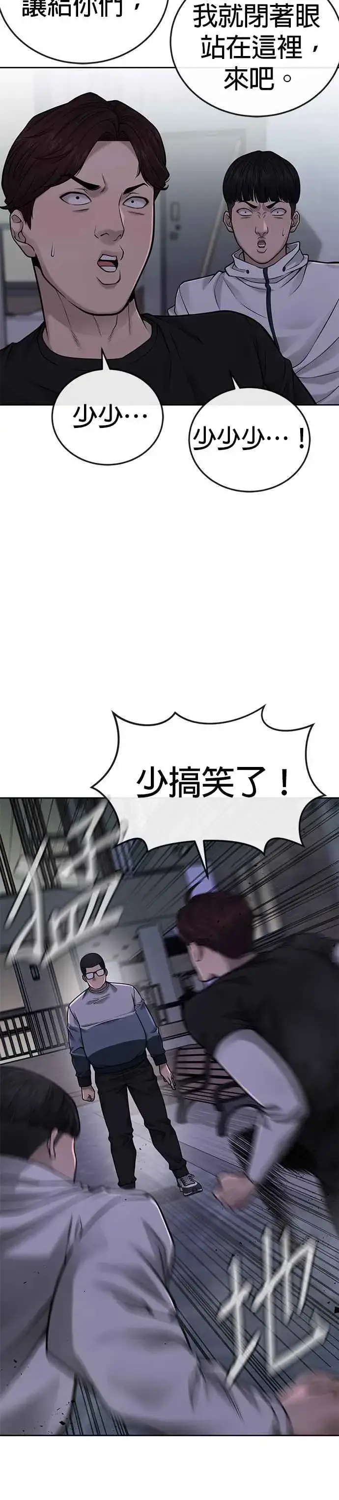 《任务至上主义》第28话 您的卡牌已开启图2